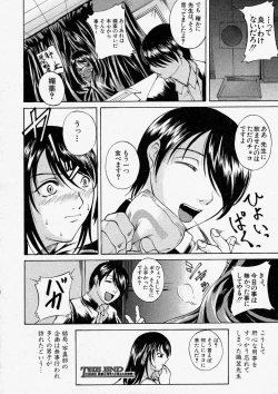 Page 178 of Comic Shingeki 2004-01