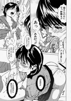 Page 37 of Comic Shingeki 2004-01