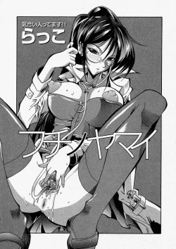 Page 67 of Comic Shingeki 2004-01