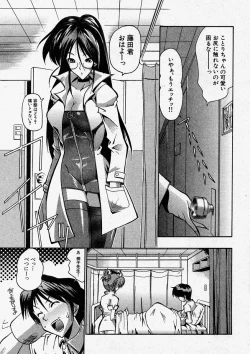 Page 69 of Comic Shingeki 2004-01