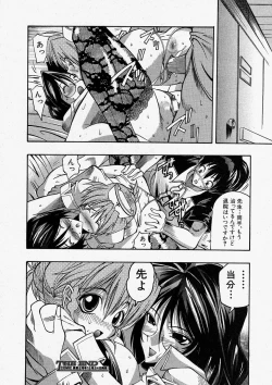 Page 86 of Comic Shingeki 2004-01