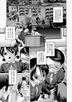 Page 87 of Comic Shingeki 2004-01