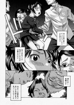 Page 88 of Comic Shingeki 2004-01