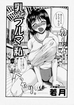 Page 116 of Comic Shingeki 2004-03