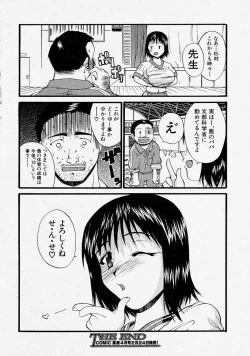Page 134 of Comic Shingeki 2004-03