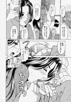 Page 14 of Comic Shingeki 2004-03