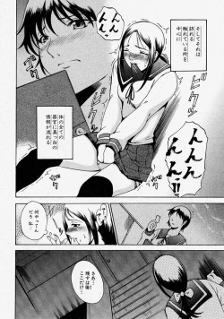 Page 160 of Comic Shingeki 2004-03