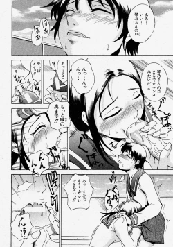 Page 166 of Comic Shingeki 2004-03