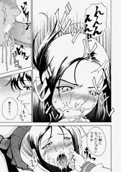 Page 167 of Comic Shingeki 2004-03