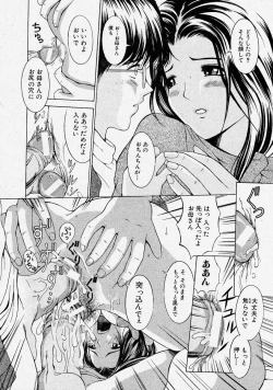 Page 20 of Comic Shingeki 2004-03