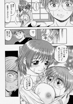 Page 210 of Comic Shingeki 2004-03