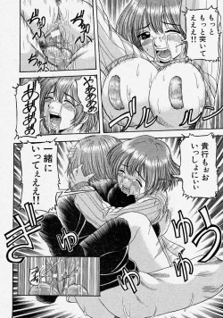 Page 216 of Comic Shingeki 2004-03