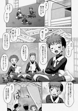 Page 219 of Comic Shingeki 2004-03