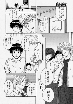 Page 244 of Comic Shingeki 2004-03