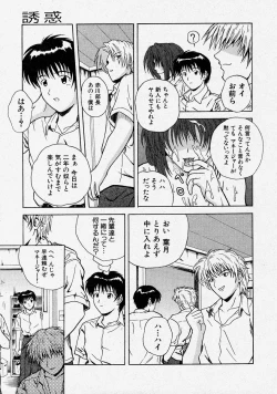 Page 245 of Comic Shingeki 2004-03