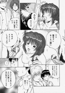 Page 247 of Comic Shingeki 2004-03