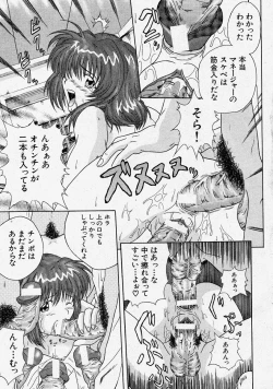 Page 253 of Comic Shingeki 2004-03