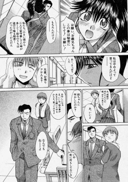 Page 57 of Comic Shingeki 2004-03