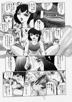 Page 85 of Comic Shingeki 2004-03