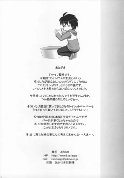 Page 13 of Zero no Tsukainma