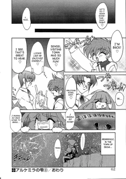 Page 62 of Alchemy no ShizukuVolume 01