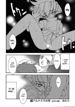 Page 70 of Alchemy no ShizukuVolume 01