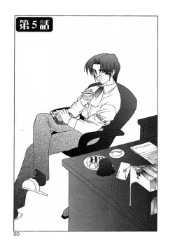 Page 85 of Alchemy no ShizukuVolume 01