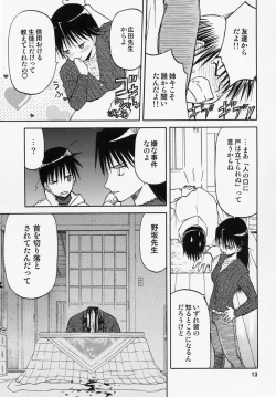 Page 12 of blue snow blue scene.9