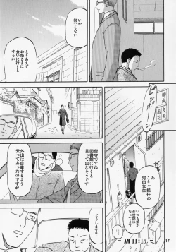 Page 16 of blue snow blue scene.9