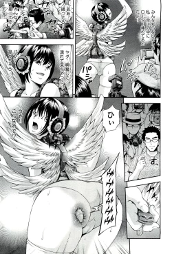 Page 107 of COMIC Aun 2011-03