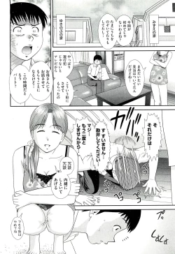 Page 10 of COMIC Aun 2011-03