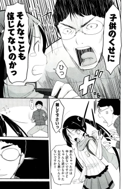 Page 133 of COMIC Aun 2011-03