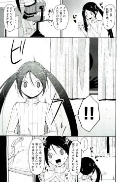 Page 135 of COMIC Aun 2011-03