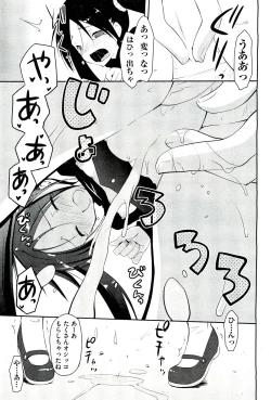 Page 141 of COMIC Aun 2011-03