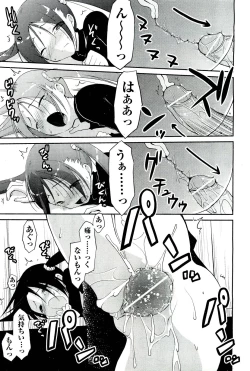 Page 147 of COMIC Aun 2011-03