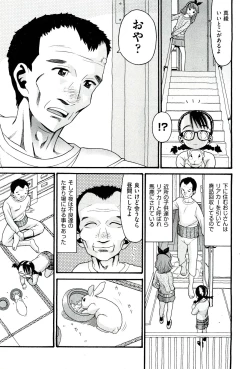 Page 155 of COMIC Aun 2011-03