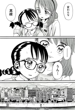 Page 158 of COMIC Aun 2011-03