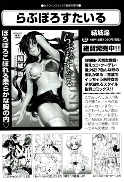 Page 182 of COMIC Aun 2011-03