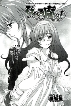 Page 185 of COMIC Aun 2011-03