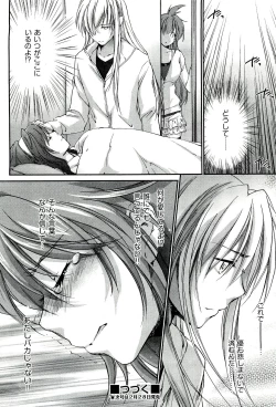 Page 206 of COMIC Aun 2011-03