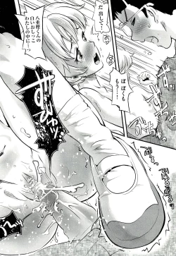 Page 234 of COMIC Aun 2011-03