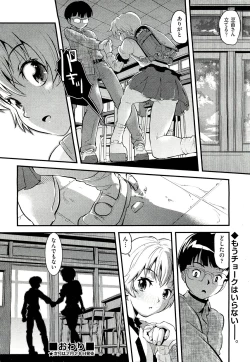 Page 236 of COMIC Aun 2011-03