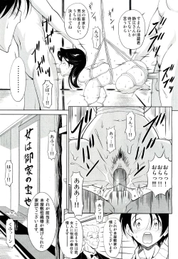 Page 255 of COMIC Aun 2011-03