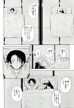 Page 260 of COMIC Aun 2011-03