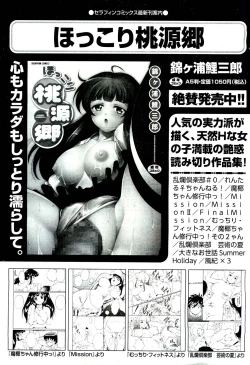 Page 263 of COMIC Aun 2011-03