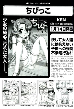 Page 331 of COMIC Aun 2011-03