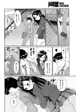 Page 368 of COMIC Aun 2011-03