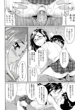 Page 376 of COMIC Aun 2011-03