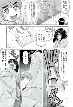 Page 37 of COMIC Aun 2011-03