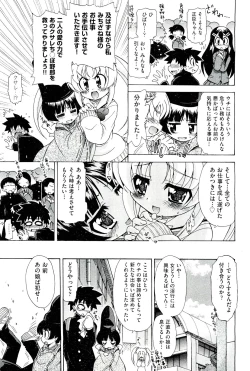 Page 393 of COMIC Aun 2011-03